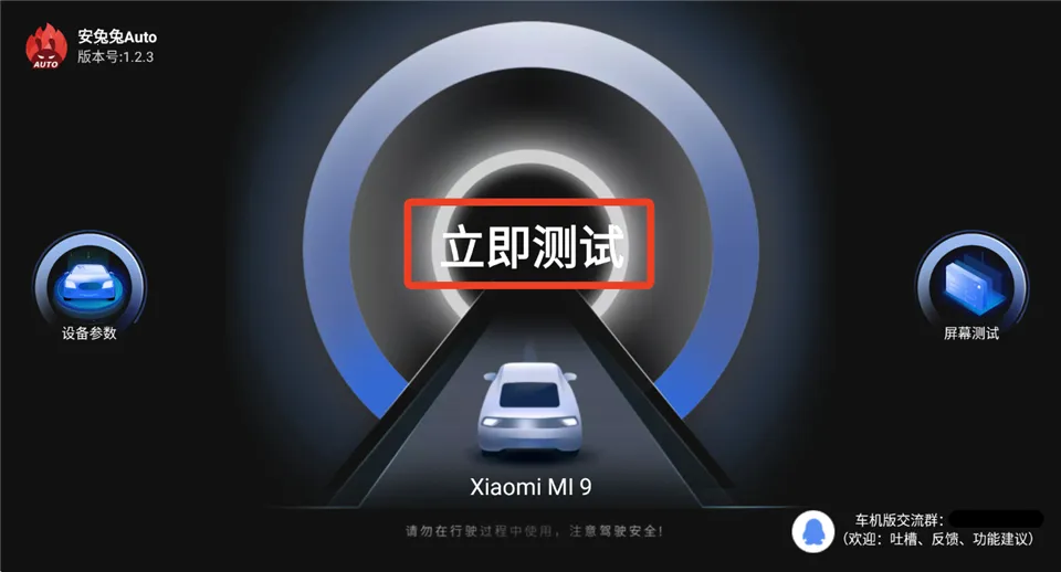 AnTuTu Auto(�����ó��������ܲ���)