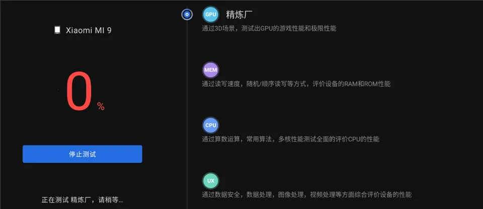 AnTuTu Auto(�����ó��������ܲ���)