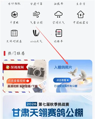 �����2026���°汾