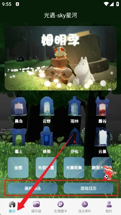 ����sky�Ǻ�(�����ǺӸ��������淨)