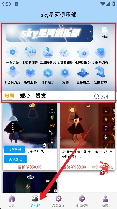 ����sky�Ǻ�(�����ǺӸ��������淨)