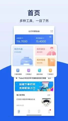 ��С��������ӡ2026�ٷ����°汾