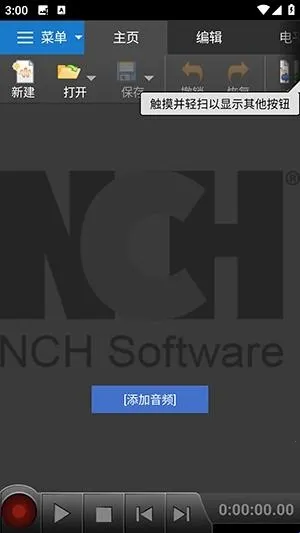 WavePad Free(WavePad��Ƶ�༭����)