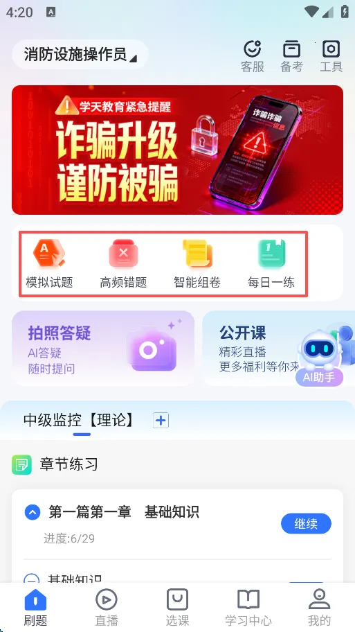 ѧ�����(ѧ�����App��ְҵ��֤)