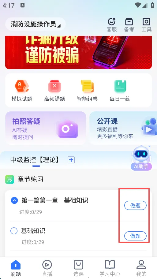 ѧ�����(ѧ�����App��ְҵ��֤)