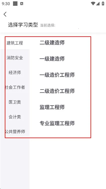 ѧ�����(ѧ�����App��ְҵ��֤)