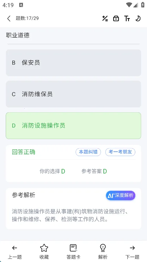 ѧ�����(ѧ�����App��ְҵ��֤)