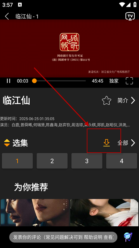 ��׷׷app�������2025���°汾