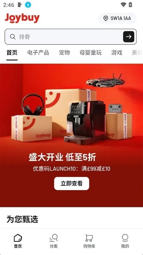 Joybuy(Joybuyƽ̨����ָ��)