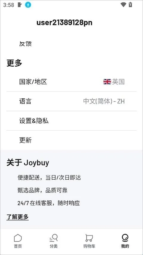 Joybuy(Joybuyƽ̨����ָ��)