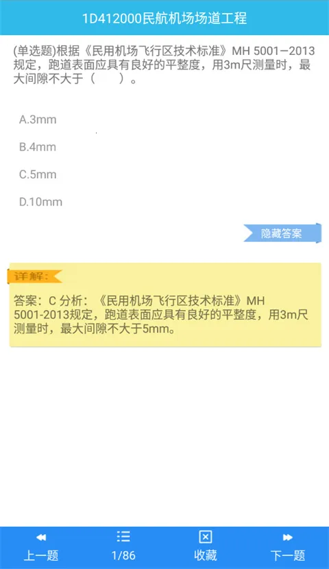一建宝典2021(一建宝典助考一级建造师) 一建宝典2021(一建宝典助考一级建造师)