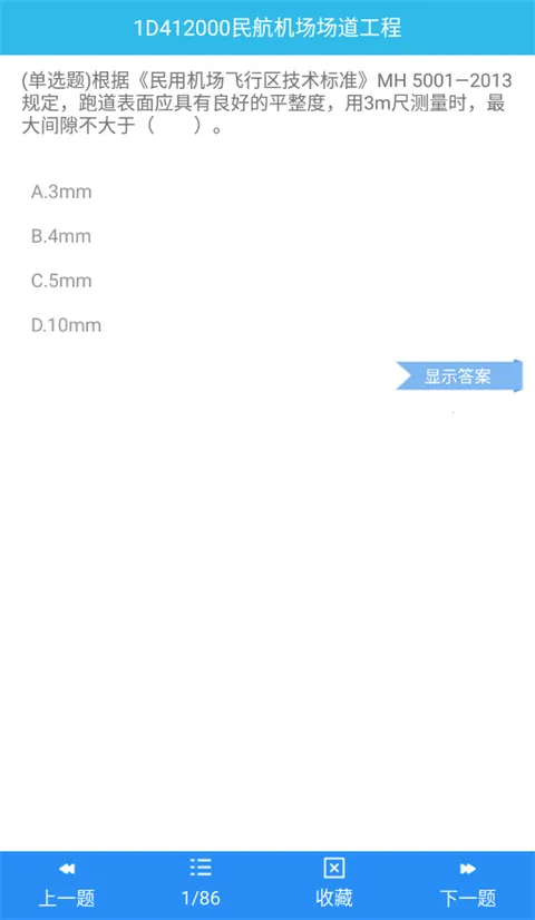 一建宝典2021(一建宝典助考一级建造师) 一建宝典2021(一建宝典助考一级建造师)