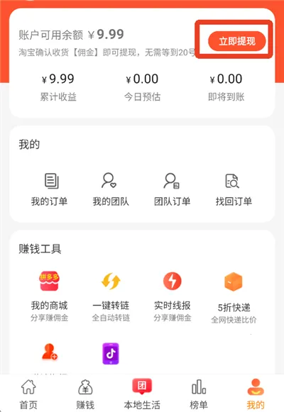 ׬Ǯ���˹ٷ�����