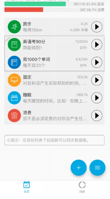 ʱ������(ʱ�����Appʱ������)