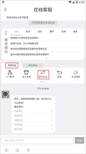 ����EMS���°汾2026