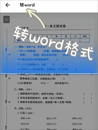 �۷��Ծ�-ɨ��ȫ������Ʒ(�Ծ���ԭ�����۷��Ծ�)