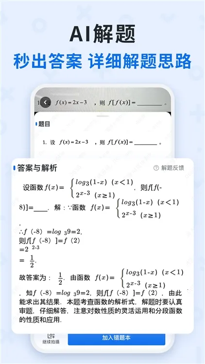 �۷��Ծ�-ɨ��ȫ������Ʒ(�Ծ���ԭ�����۷��Ծ�)