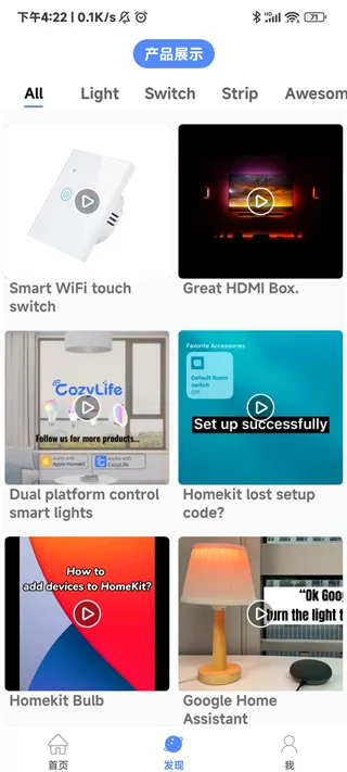 CozyLife(CozyLife���ܼҾ�����)