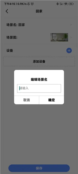 CozyLife(CozyLife���ܼҾ�����)