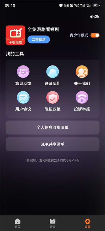 ȫ�����翴�̾�app