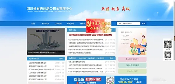 �Ĵ�ʡ��ס��������(�Ĵ�ס����������������)