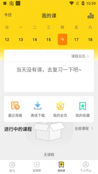 哎上课专升本(专升本学习软件哎上课) 哎上课专升本(专升本学习软件哎上课)
