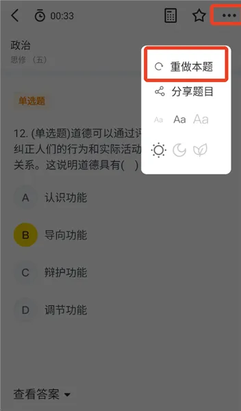 哎上课专升本(专升本学习软件哎上课) 哎上课专升本(专升本学习软件哎上课)