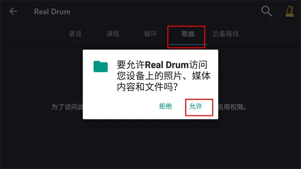 Real Drum���°汾2026