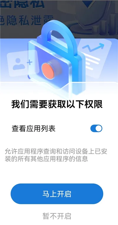 App Lock���°汾2026