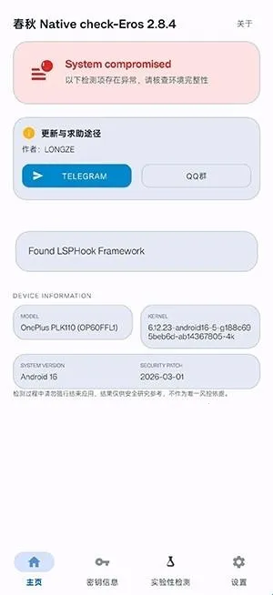 ���� Native Check(ϵͳ״̬��⹤������)