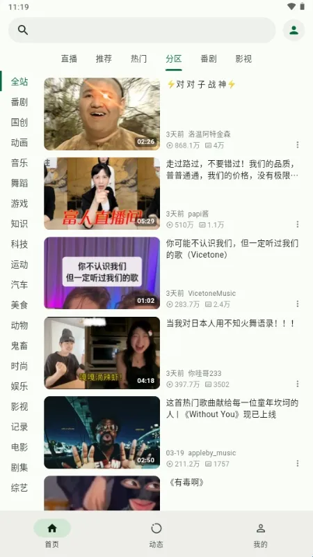 PiliNaraB站第三方最新版 PiliNaraB站第三方最新版