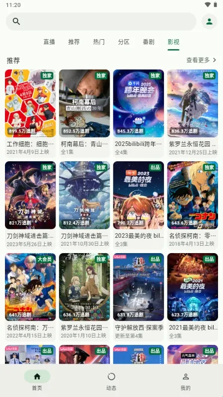 PiliNaraB站第三方最新版 PiliNaraB站第三方最新版