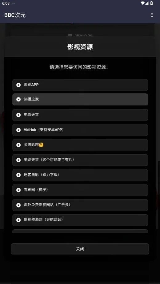 BBC��Ԫ2026�ٷ����°汾