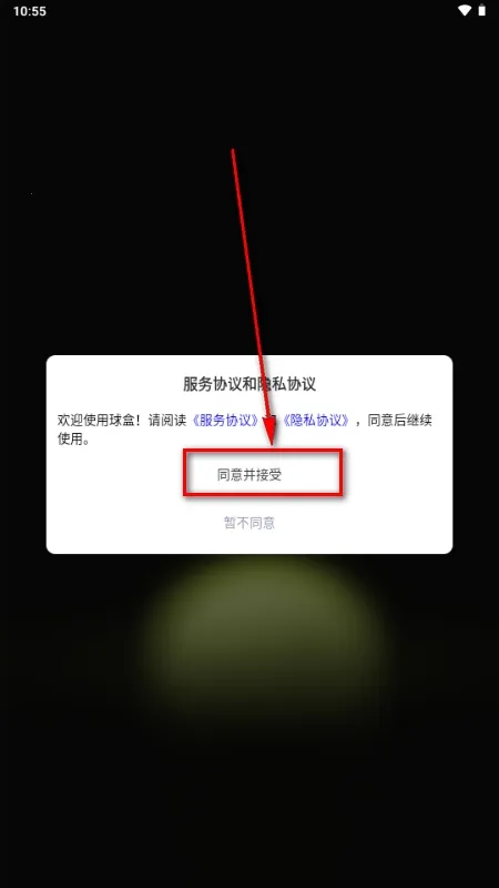 球盒2026最新版本 球盒2026最新版本