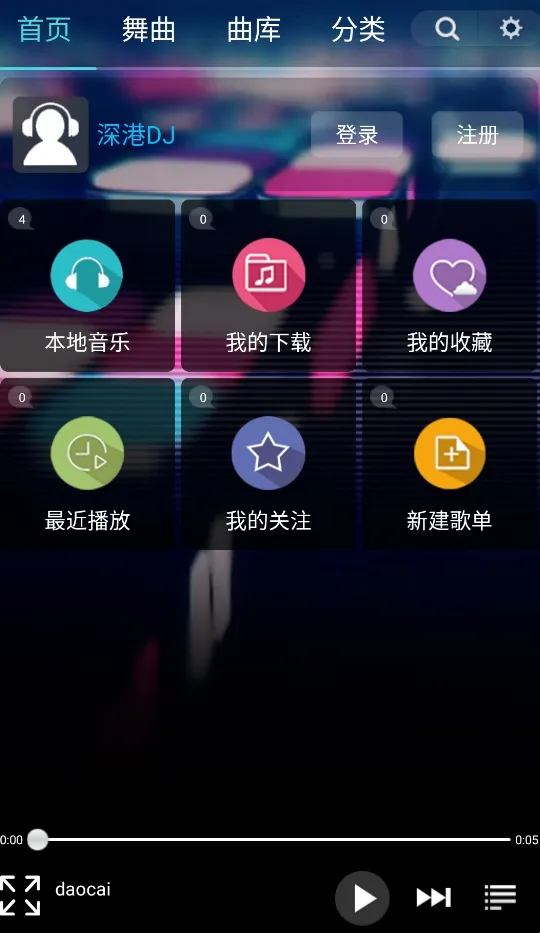 深港DJ音乐盒官方正版 深港DJ音乐盒官方正版