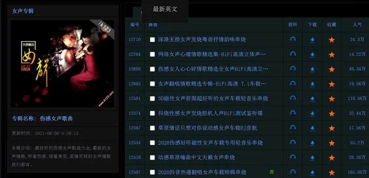 深港DJ音乐盒官方正版 深港DJ音乐盒官方正版