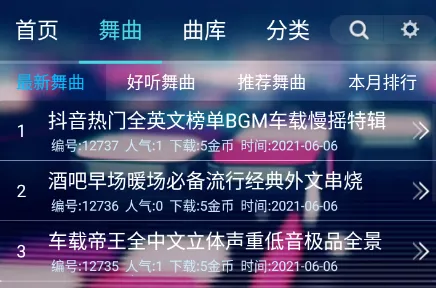 深港DJ音乐盒官方正版 深港DJ音乐盒官方正版