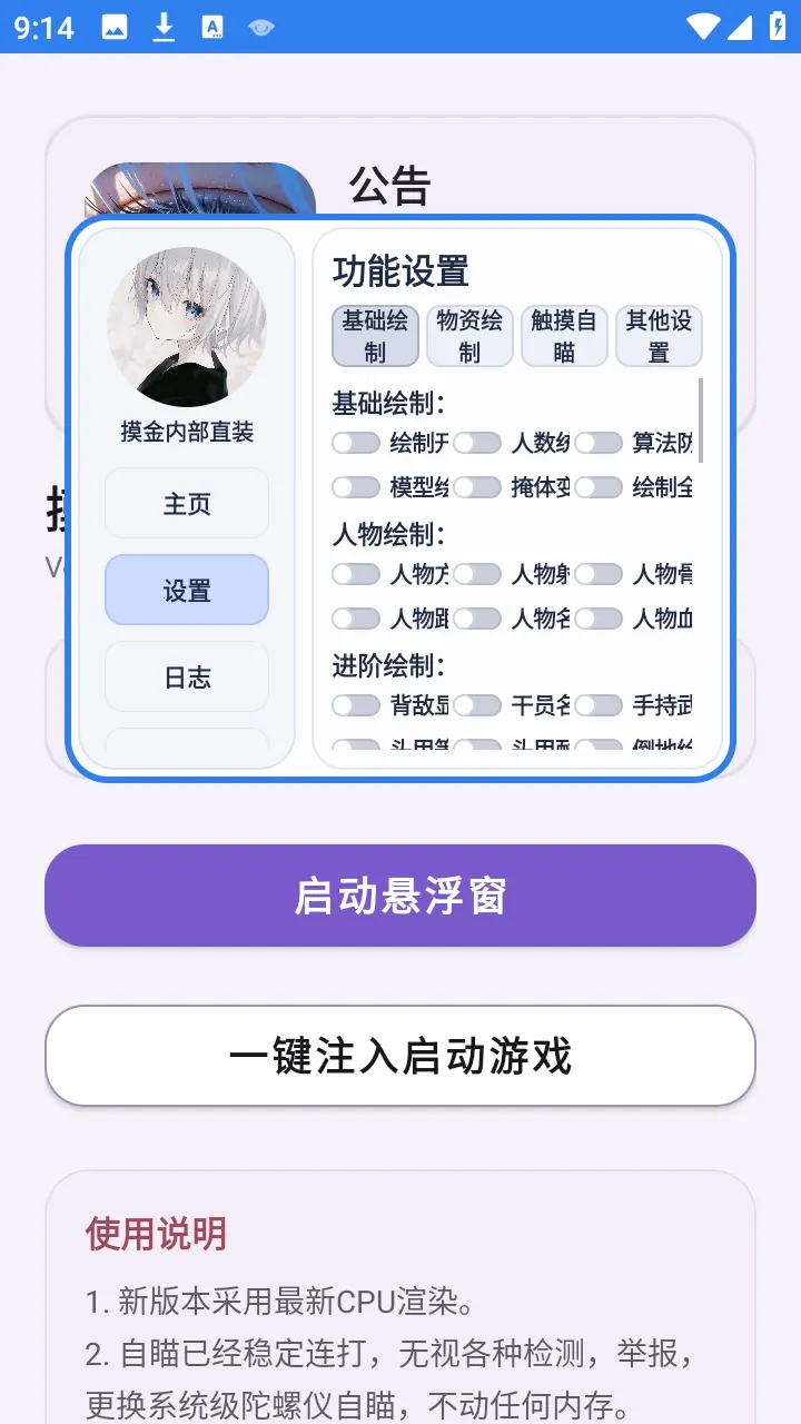 摸金内部直装3.0官方正版 摸金内部直装3.0官方正版