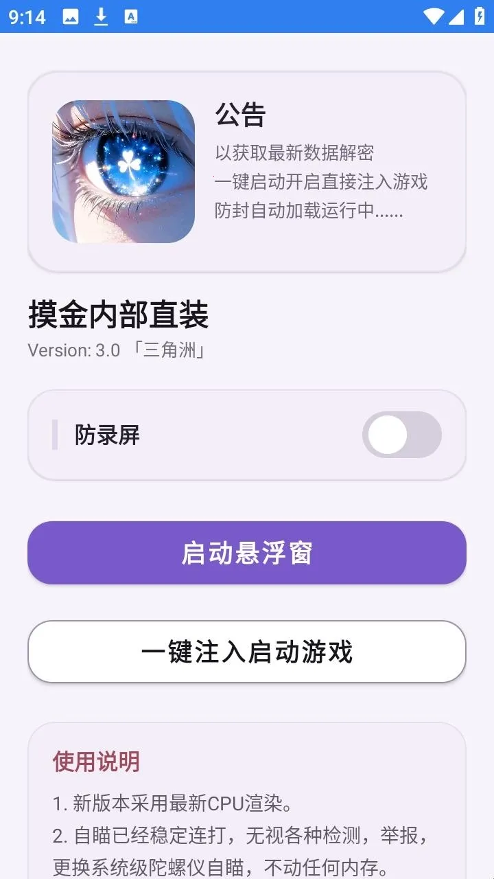 摸金内部直装3.0官方正版 摸金内部直装3.0官方正版