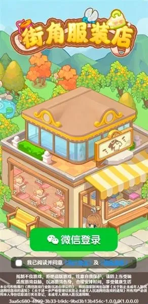 �ֽǷ�װ��(�ֽǷ�װ�꾭Ӫ���ι���)