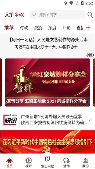 ����Ȫ�����°汾2026