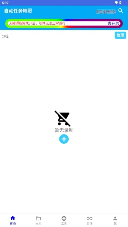 �Զ����������°汾2026