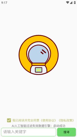 ������Դ����app��Ѱ�����-�����������°氲׿������