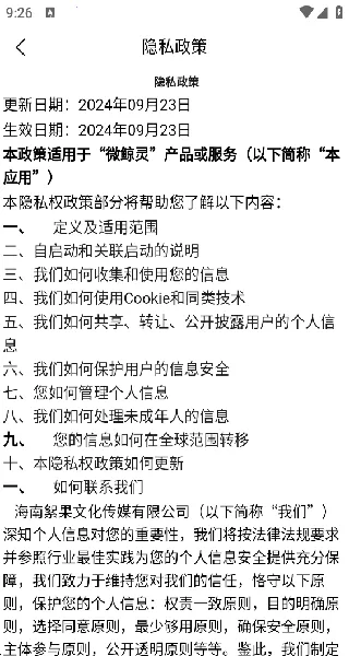 ΢����(΢����˽����Ӫ����)