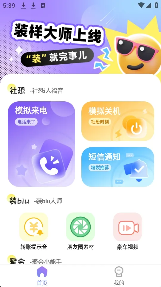 װ����ʦ(װ����ʦ�罻���淨)