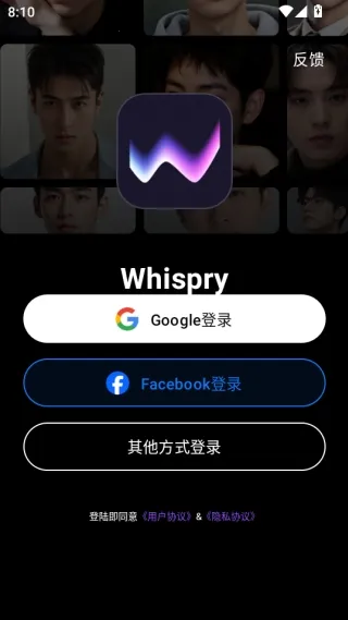 Whispry官方正版 Whispry官方正版