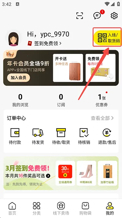 ҼƷ��2026�ֻ���