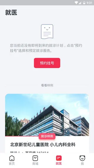 ��èҽ��(��èҽ��app��������)