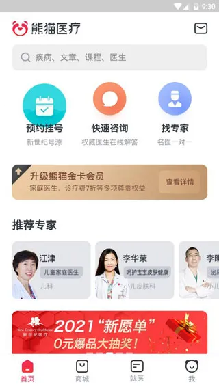 ��èҽ��(��èҽ��app��������)