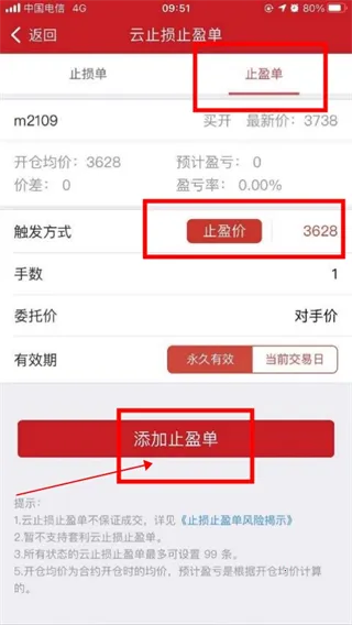 ����ڻ�(����ڻ�app����ʹ��ָ��)